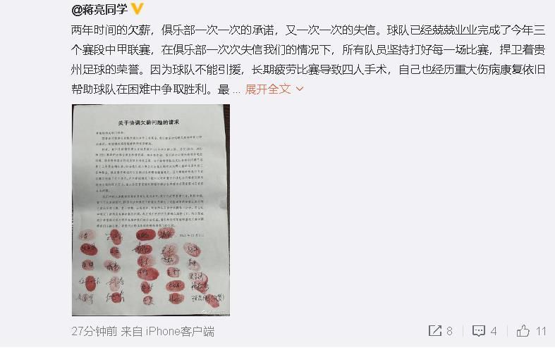 就像马洛塔所说，对于续约他没有担忧，因为所有人都展示出了对国米的爱，他们想继续自己的蓝黑冒险。